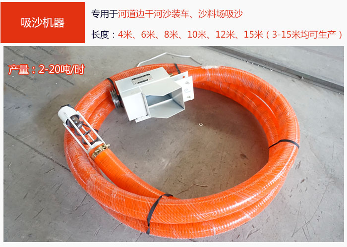 吸沙機器，吸沙抽沙專用